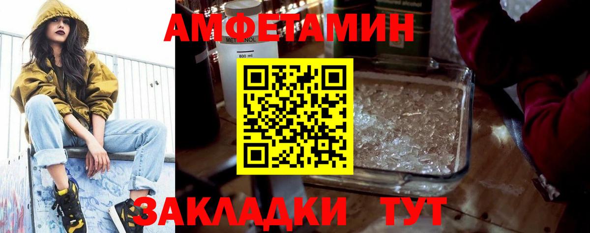 Amphetamine 97% Карталы