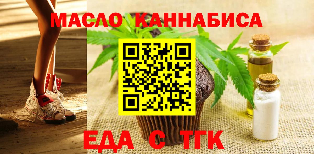 Canna-Cookies марихуана  Вход с VPN  Карталы 
