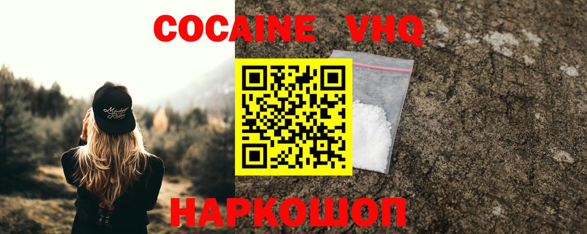 где купить   Вход с VPN  Кокаин VHQ  Карталы  Cocaine Fish Scale  Cocaine 