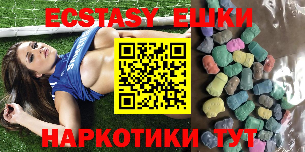 Экстази таблы  Экстази 99%  где купить наркоту  Вход с VPN  Карталы 