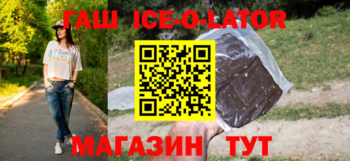Гашиш Premium  Вход с VPN  ГАШИШ hashish  Карталы 