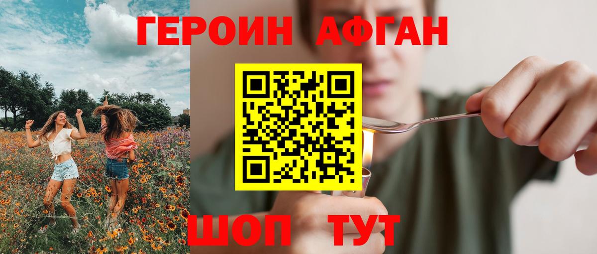 Героин герыч Карталы