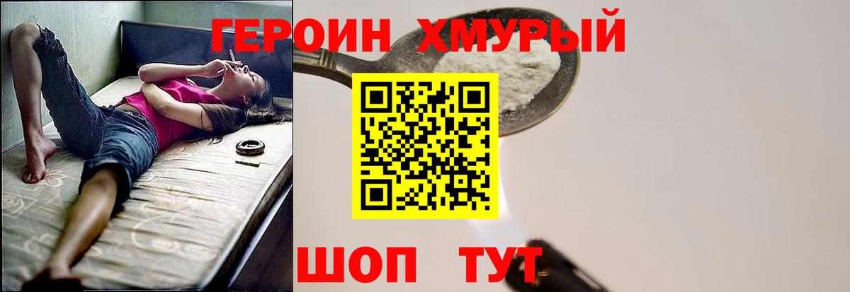 Карталы  Героин Афган  ГЕРОИН  Вход с VPN 