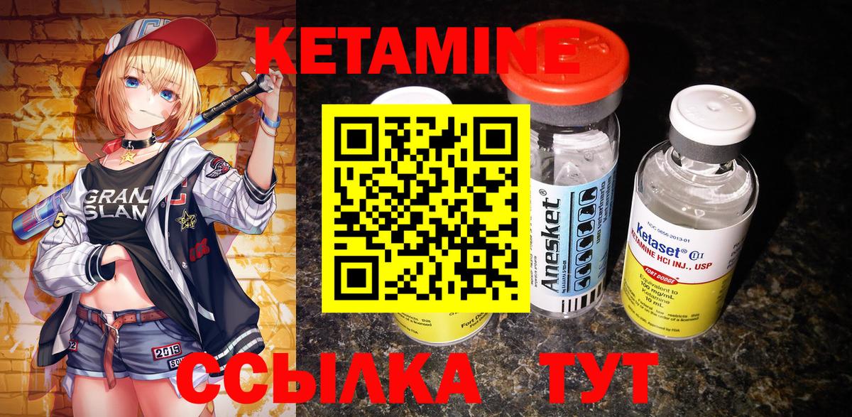 КЕТАМИН VHQ Карталы