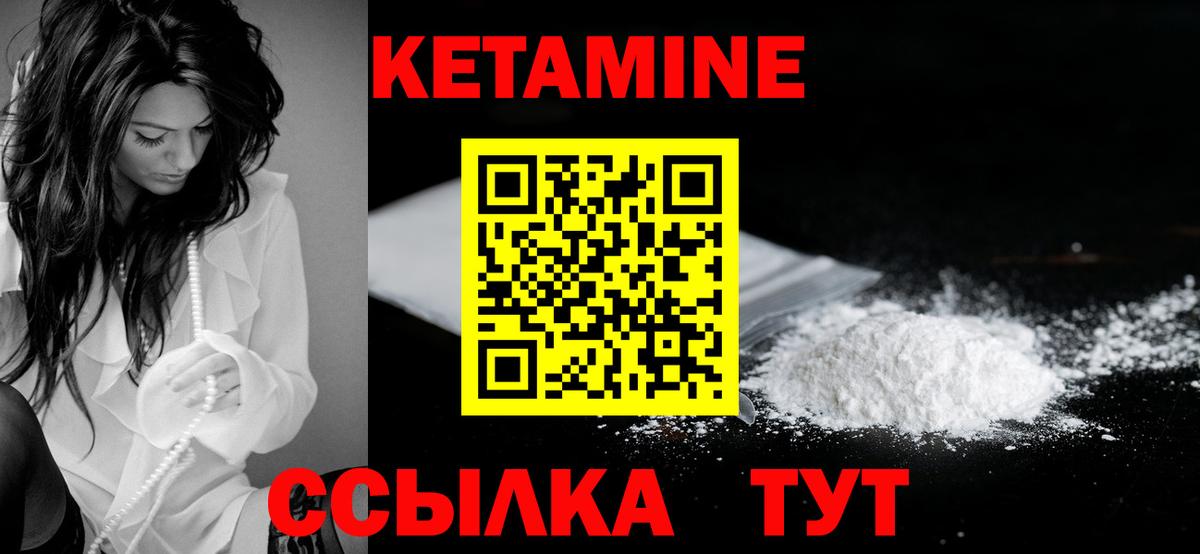 КЕТАМИН ketamine  КЕТАМИН VHQ  Карталы  Вход с VPN 