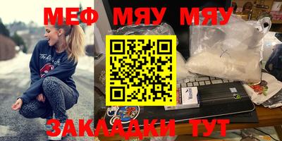 меф Мариинск