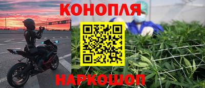 каннабис Малоярославец