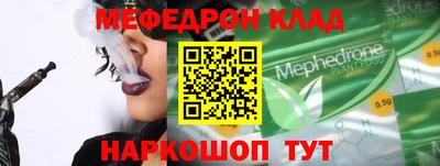 меф Мариинск