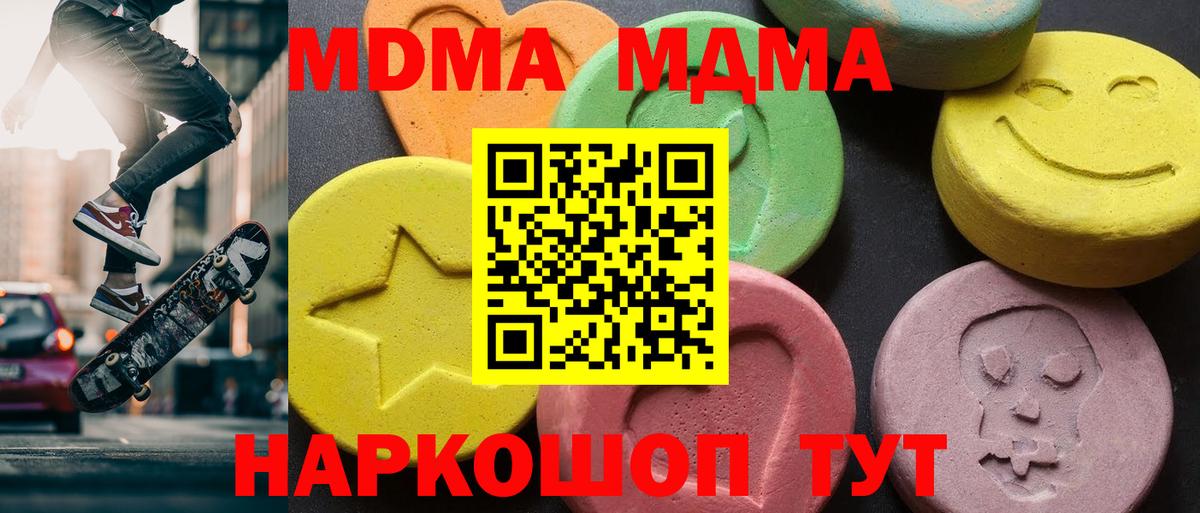 МДМА молли  МДМА молли  Карталы  Вход с VPN 