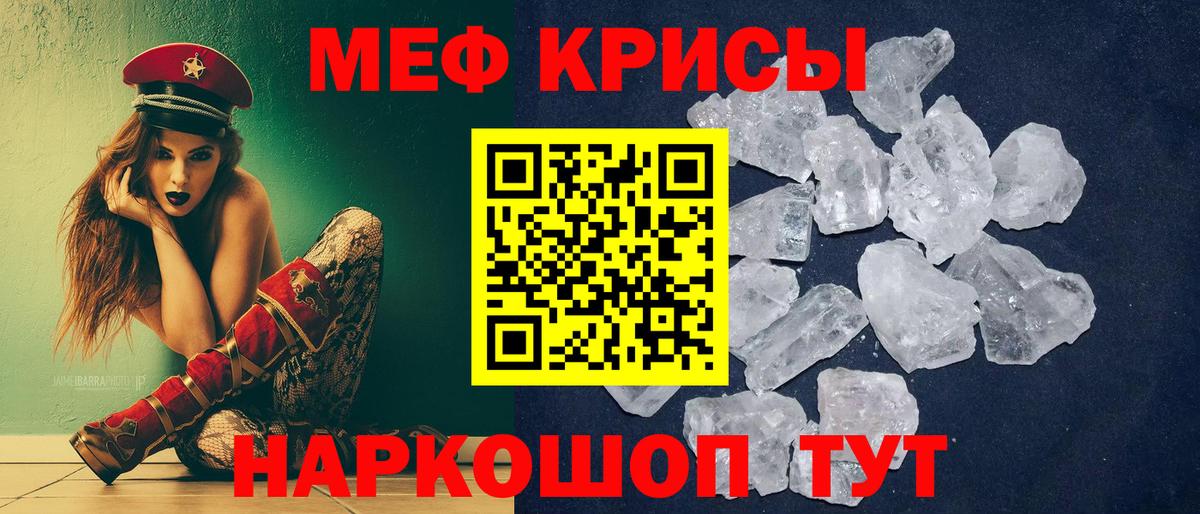 Карталы  Меф мяу мяу  МЯУ-МЯУ  Вход с VPN  Мефедрон mephedrone 