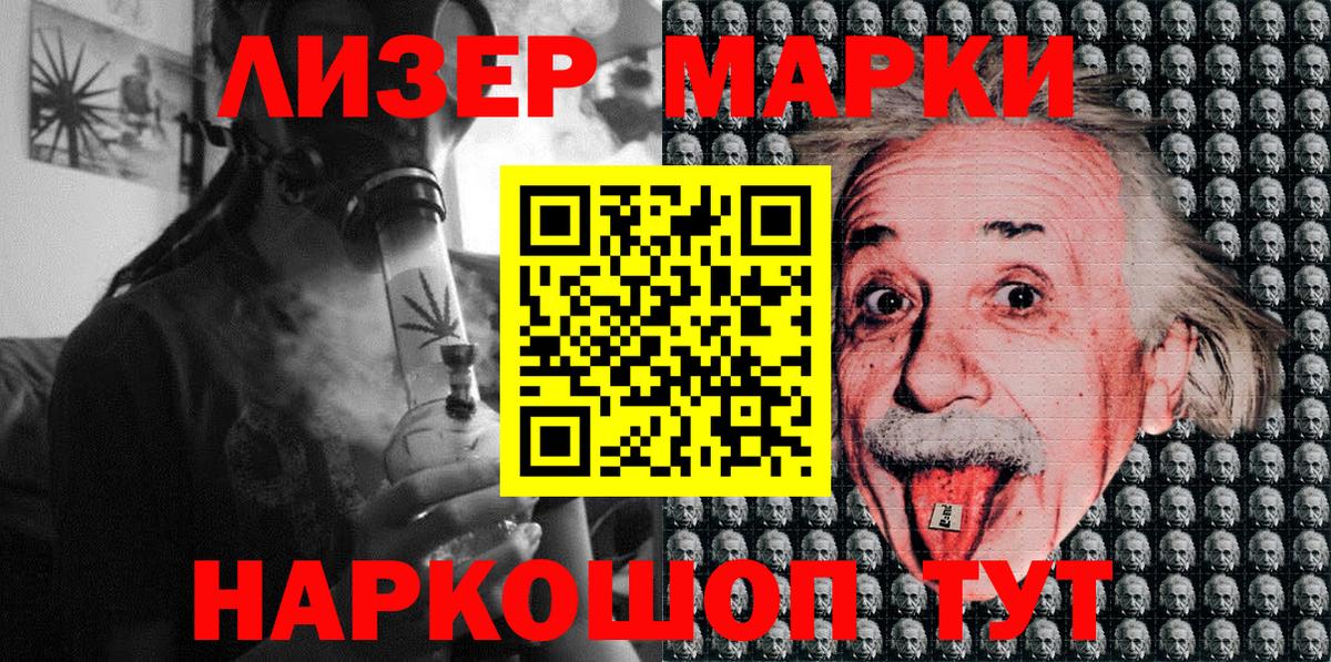 Марки 25I-NBOMe  Марки NBOMe 1,8мг  Вход с VPN  Марки NBOMe 1,8мг  Карталы 