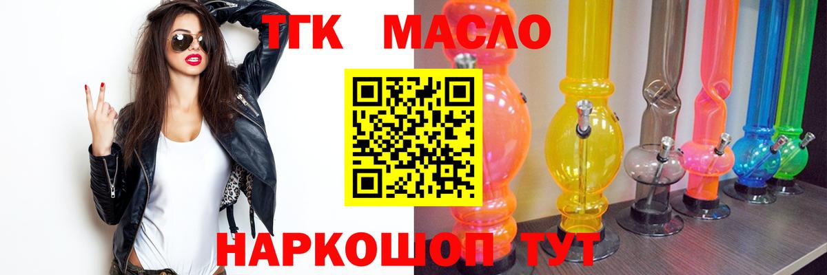 Дистиллят ТГК гашишное масло Карталы